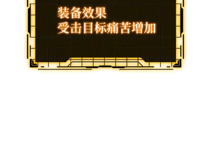 《练级20年，出门就是满级反派》第128话 设局！陷阱图71