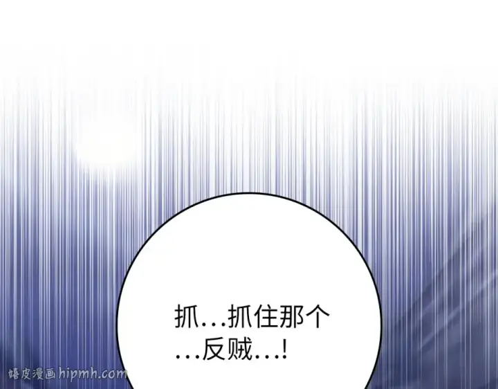 《练级20年，出门就是满级反派》第128话 设局！陷阱图72