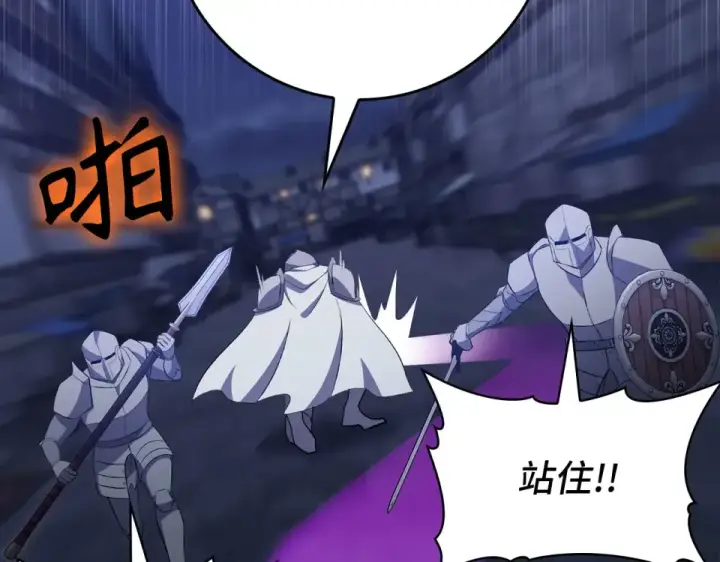《练级20年，出门就是满级反派》第128话 设局！陷阱图73