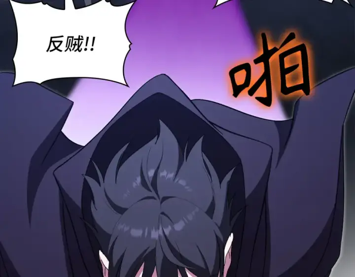 《练级20年，出门就是满级反派》第128话 设局！陷阱图74