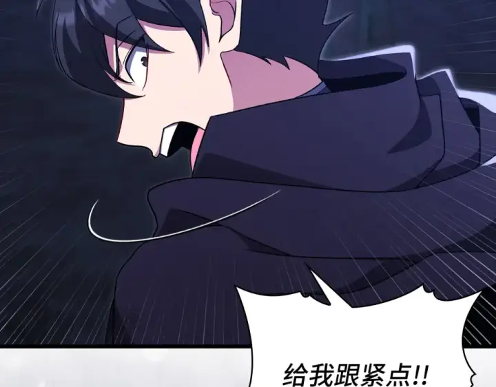 《练级20年，出门就是满级反派》第128话 设局！陷阱图78