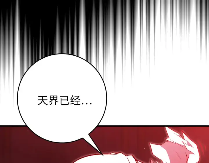 《练级20年，出门就是满级反派》第129话 惊！实力悬殊图10