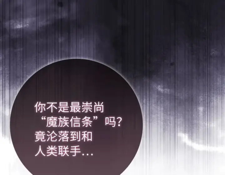 《练级20年，出门就是满级反派》第129话 惊！实力悬殊图139