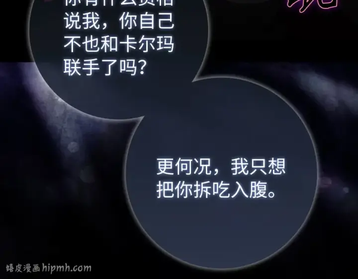 《练级20年，出门就是满级反派》第129话 惊！实力悬殊图144