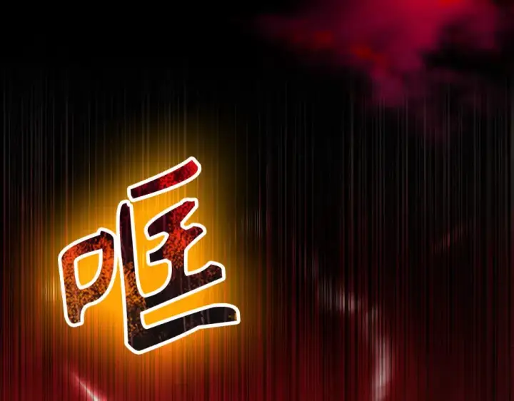 《练级20年，出门就是满级反派》第129话 惊！实力悬殊图166