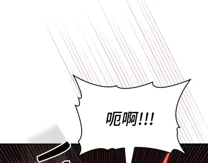 《练级20年，出门就是满级反派》第129话 惊！实力悬殊图17