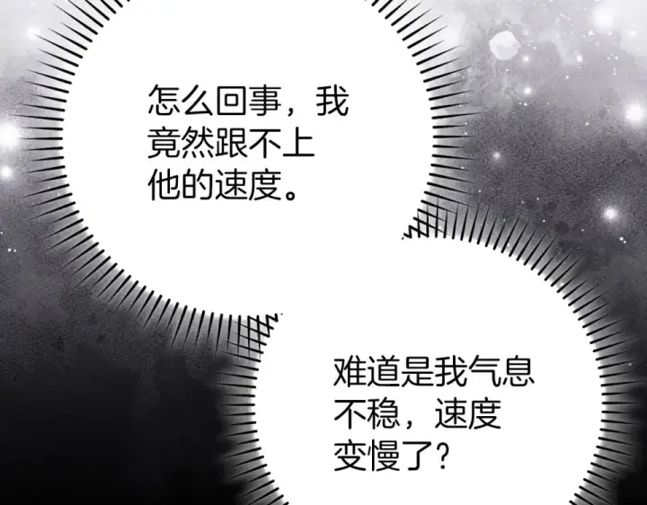 《练级20年，出门就是满级反派》第129话 惊！实力悬殊图173