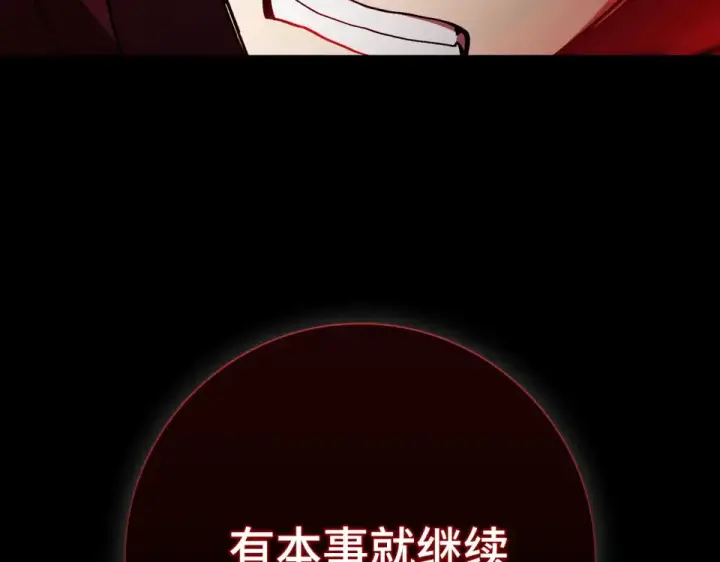 《练级20年，出门就是满级反派》第129话 惊！实力悬殊图175