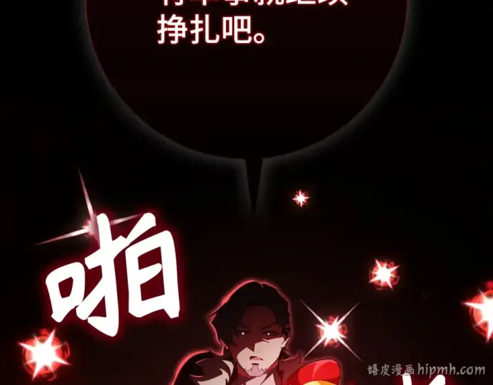 《练级20年，出门就是满级反派》第129话 惊！实力悬殊图176