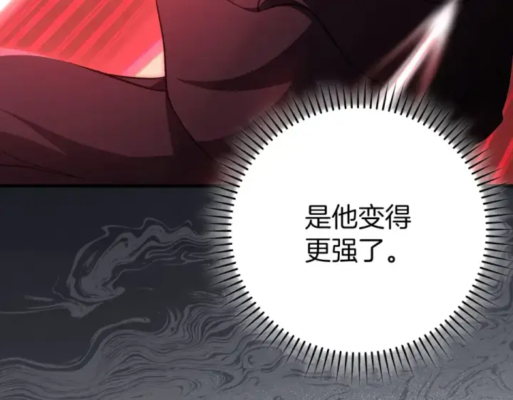 《练级20年，出门就是满级反派》第129话 惊！实力悬殊图186