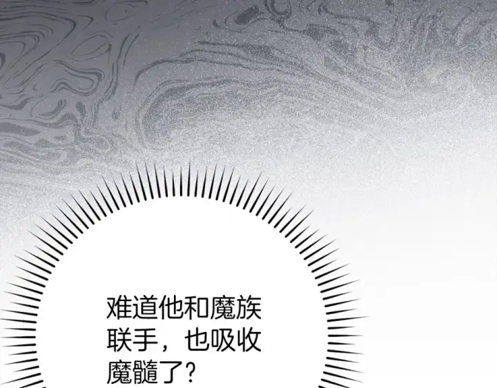 《练级20年，出门就是满级反派》第129话 惊！实力悬殊图187