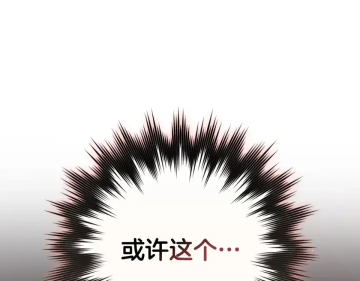 《练级20年，出门就是满级反派》第129话 惊！实力悬殊图190