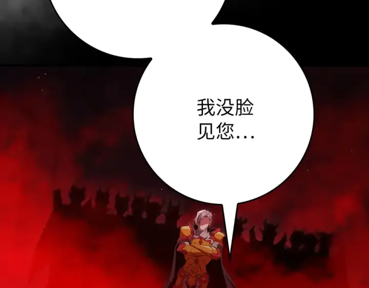 《练级20年，出门就是满级反派》第129话 惊！实力悬殊图2