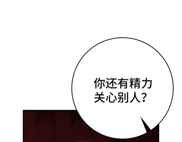 《练级20年，出门就是满级反派》第129话 惊！实力悬殊图21