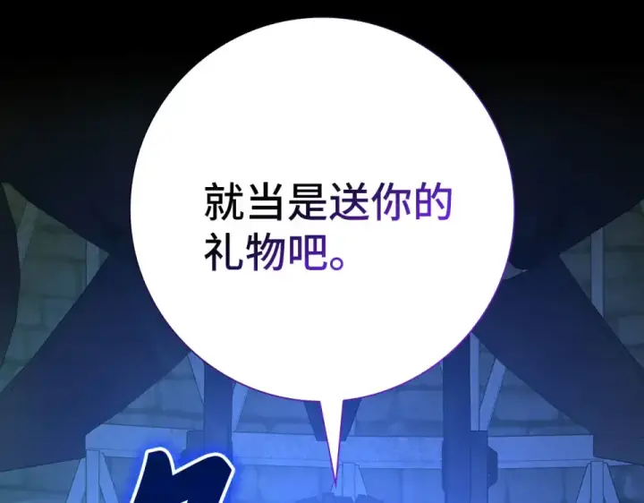 《练级20年，出门就是满级反派》第129话 惊！实力悬殊图212