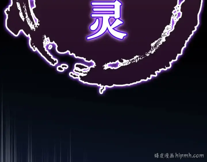 《练级20年，出门就是满级反派》第129话 惊！实力悬殊图216