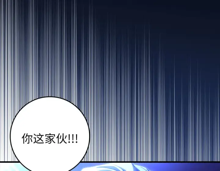 《练级20年，出门就是满级反派》第129话 惊！实力悬殊图217