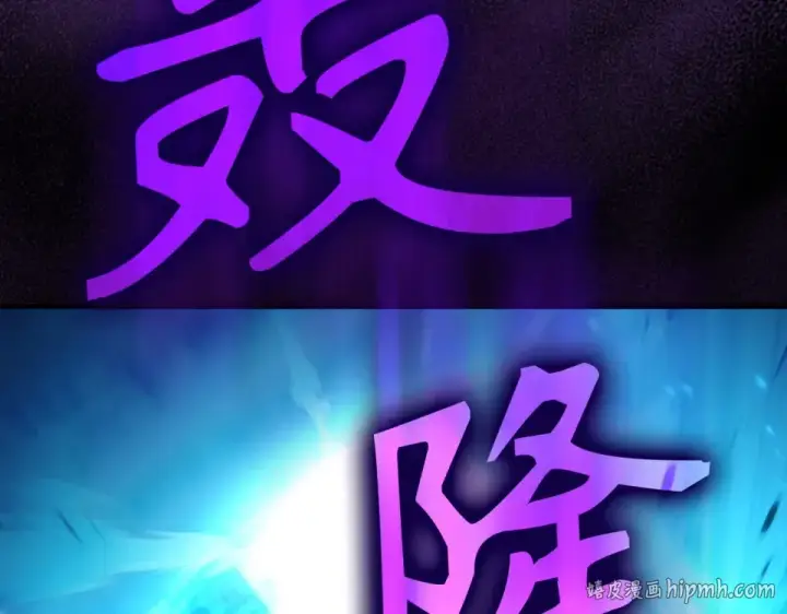 《练级20年，出门就是满级反派》第129话 惊！实力悬殊图224