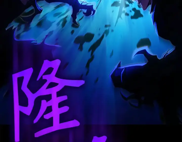 《练级20年，出门就是满级反派》第129话 惊！实力悬殊图226