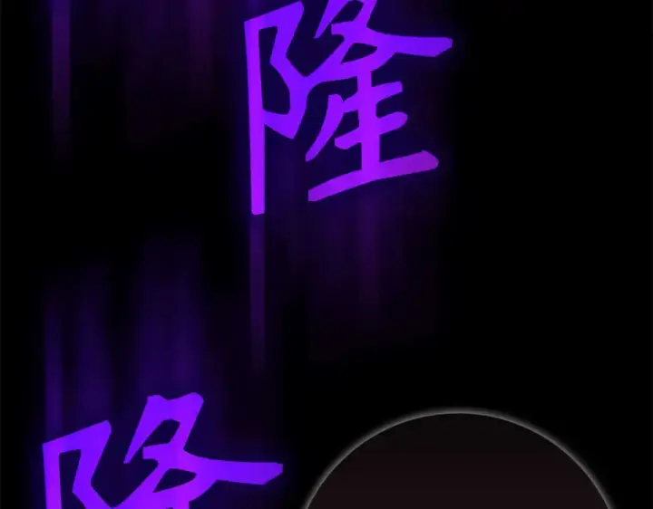 《练级20年，出门就是满级反派》第129话 惊！实力悬殊图227