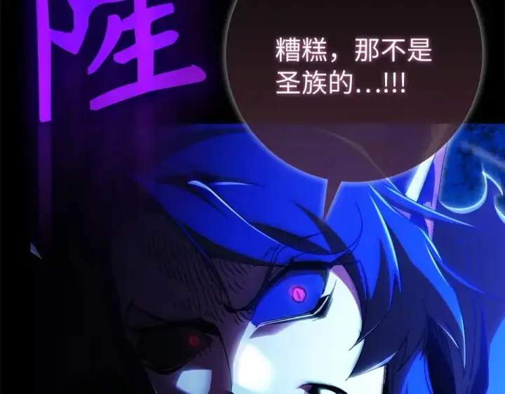 《练级20年，出门就是满级反派》第129话 惊！实力悬殊图228