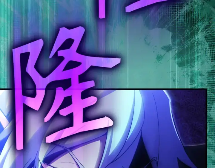 《练级20年，出门就是满级反派》第129话 惊！实力悬殊图230