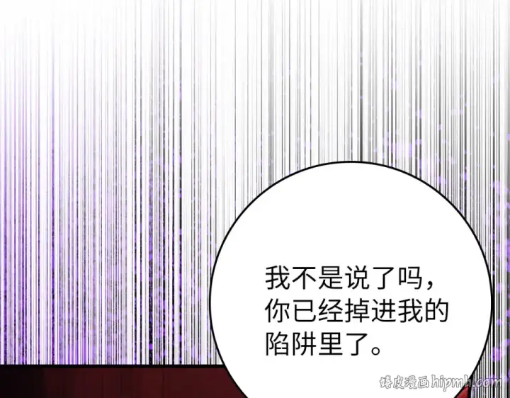 《练级20年，出门就是满级反派》第129话 惊！实力悬殊图24