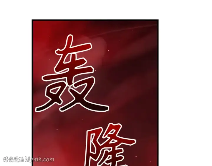 《练级20年，出门就是满级反派》第129话 惊！实力悬殊图240