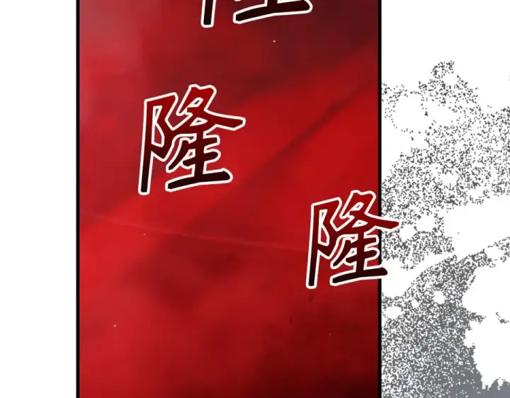 《练级20年，出门就是满级反派》第129话 惊！实力悬殊图241