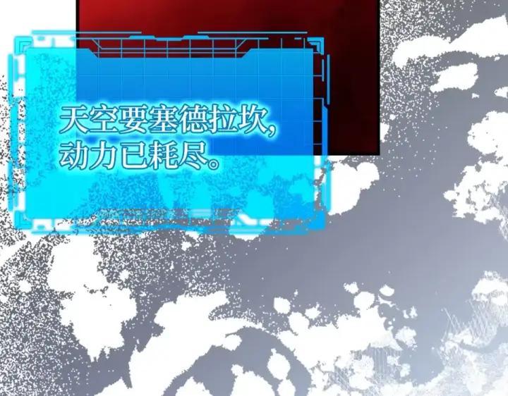 《练级20年，出门就是满级反派》第129话 惊！实力悬殊图242
