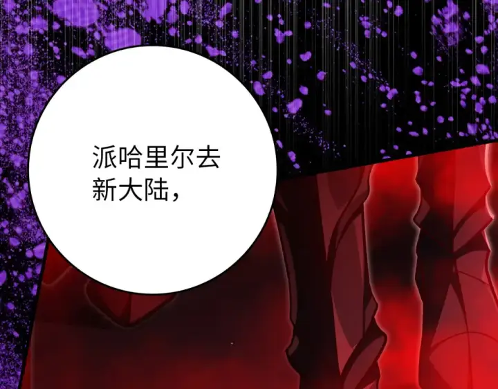 《练级20年，出门就是满级反派》第129话 惊！实力悬殊图26