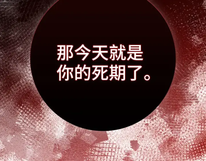 《练级20年，出门就是满级反派》第129话 惊！实力悬殊图267