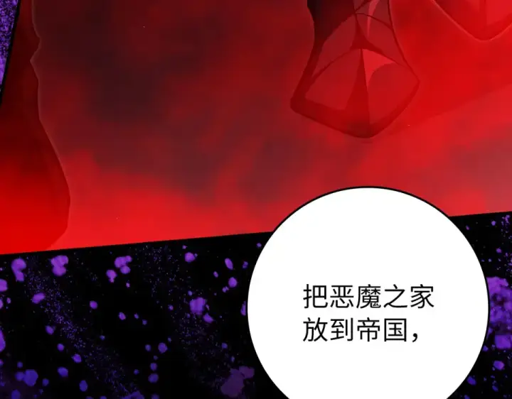 《练级20年，出门就是满级反派》第129话 惊！实力悬殊图27