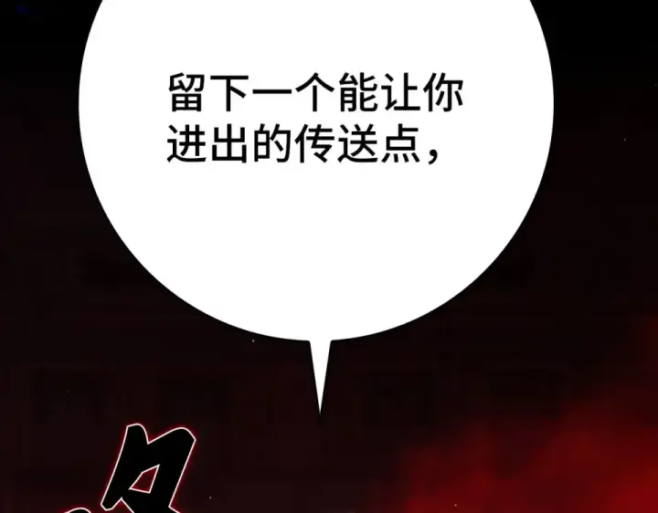 《练级20年，出门就是满级反派》第129话 惊！实力悬殊图29