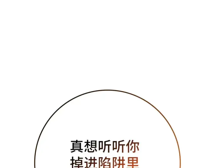 《练级20年，出门就是满级反派》第129话 惊！实力悬殊图35