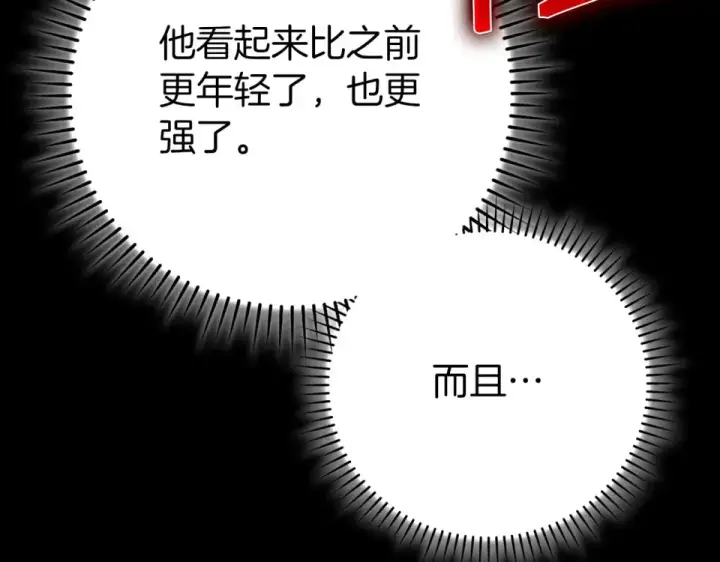 《练级20年，出门就是满级反派》第129话 惊！实力悬殊图39