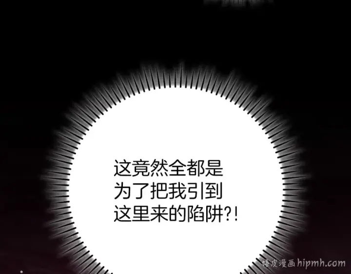 《练级20年，出门就是满级反派》第129话 惊！实力悬殊图40