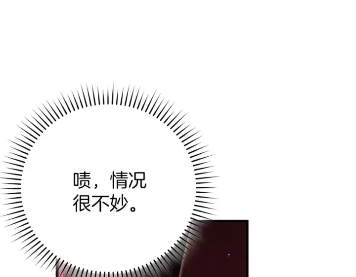 《练级20年，出门就是满级反派》第129话 惊！实力悬殊图42