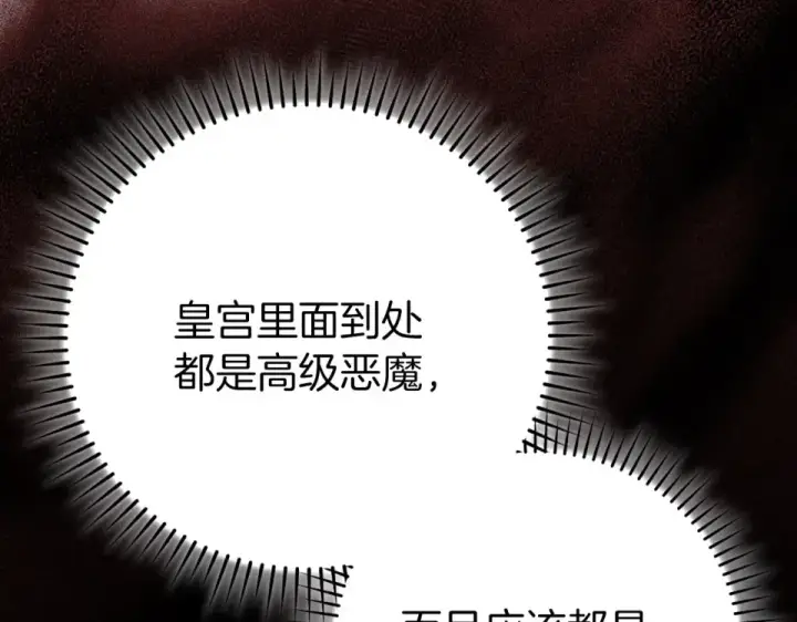 《练级20年，出门就是满级反派》第129话 惊！实力悬殊图45