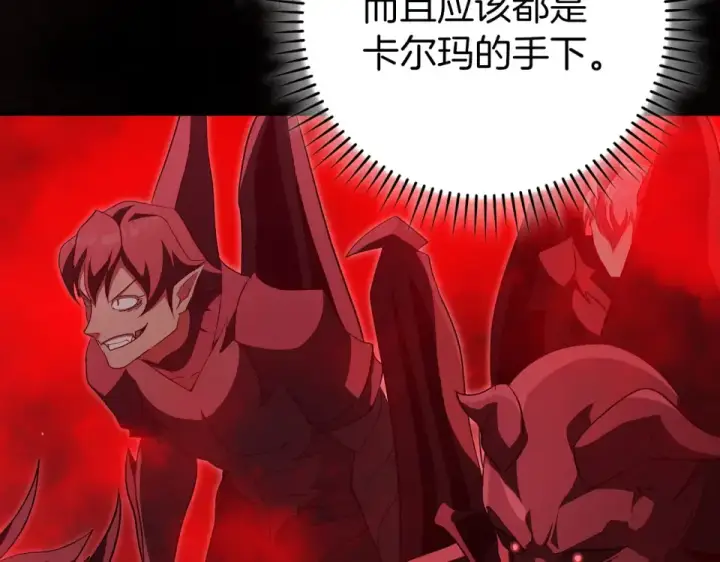 《练级20年，出门就是满级反派》第129话 惊！实力悬殊图46