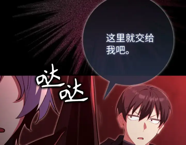 《练级20年，出门就是满级反派》第129话 惊！实力悬殊图49