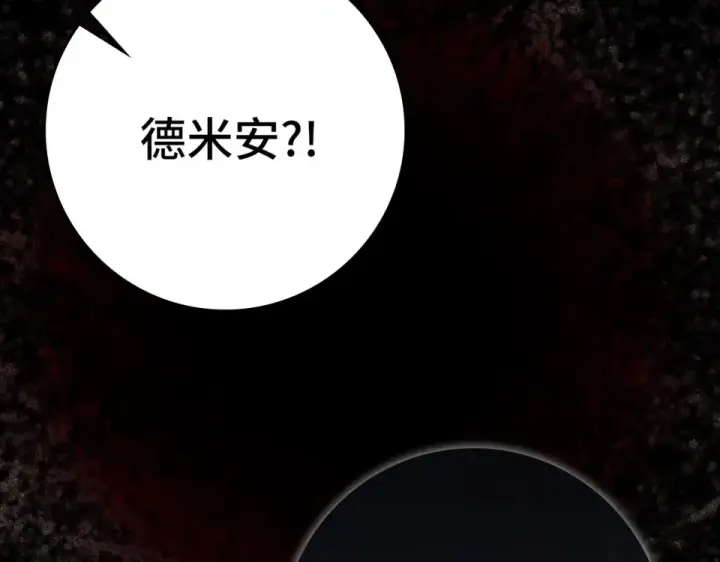 《练级20年，出门就是满级反派》第129话 惊！实力悬殊图51