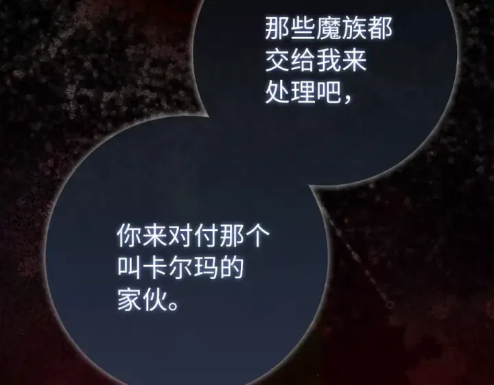《练级20年，出门就是满级反派》第129话 惊！实力悬殊图52