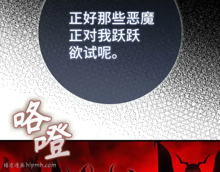 《练级20年，出门就是满级反派》第129话 惊！实力悬殊图56