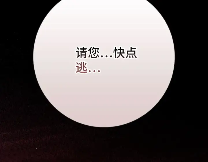 《练级20年，出门就是满级反派》第129话 惊！实力悬殊图6