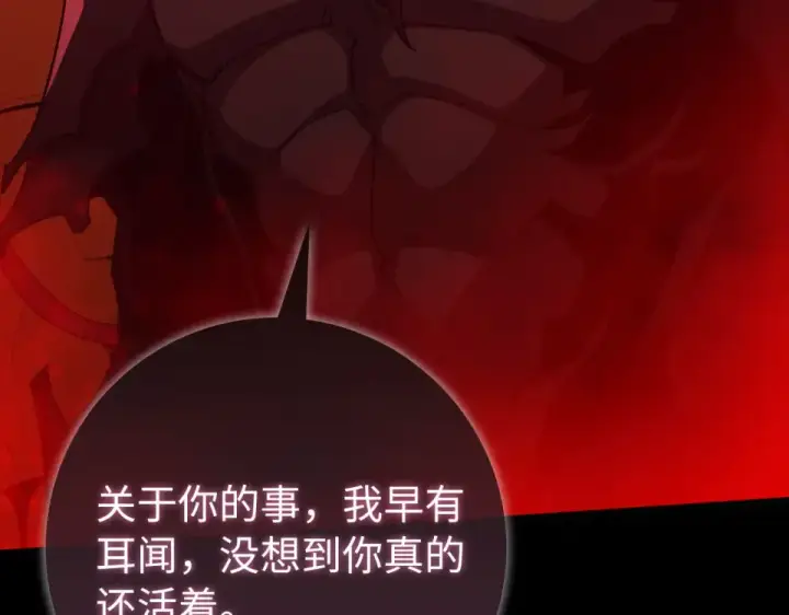 《练级20年，出门就是满级反派》第129话 惊！实力悬殊图62
