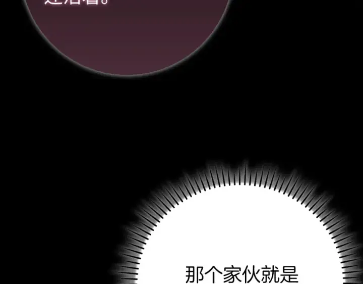 《练级20年，出门就是满级反派》第129话 惊！实力悬殊图63