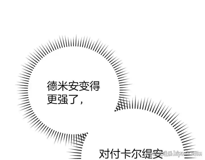 《练级20年，出门就是满级反派》第129话 惊！实力悬殊图72