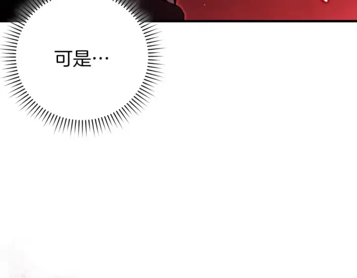 《练级20年，出门就是满级反派》第129话 惊！实力悬殊图74
