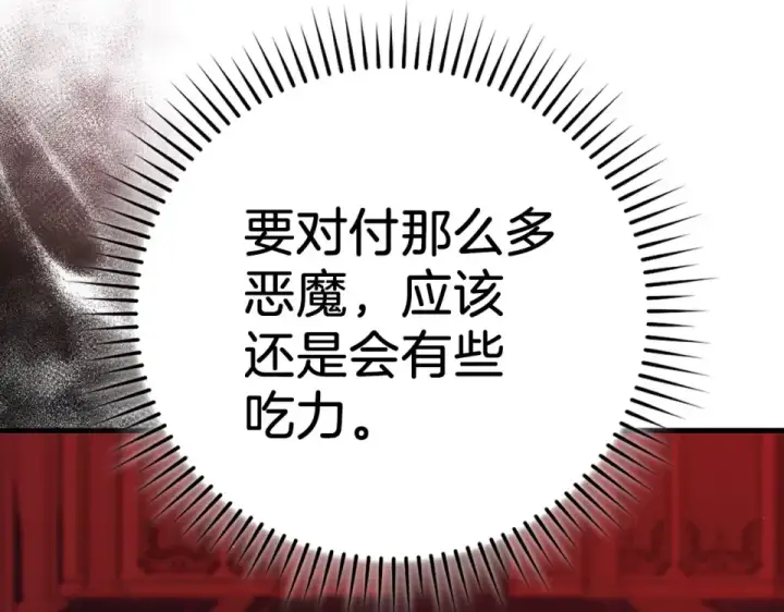 《练级20年，出门就是满级反派》第129话 惊！实力悬殊图75